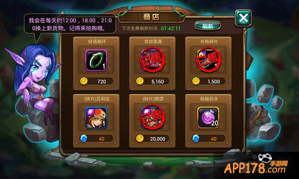 超值买买买 《我是魔兽》神秘商店探析