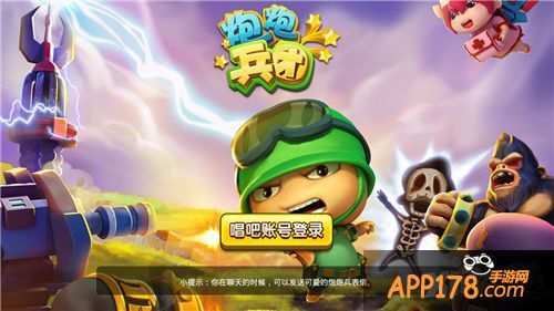 《炮炮兵团》十大兵种不浮夸 机甲军团战斗一触即发