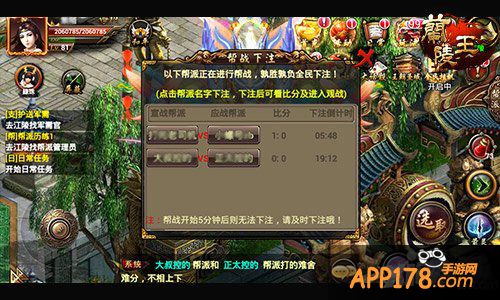 《兰陵王》帮派宣战下注观战解析