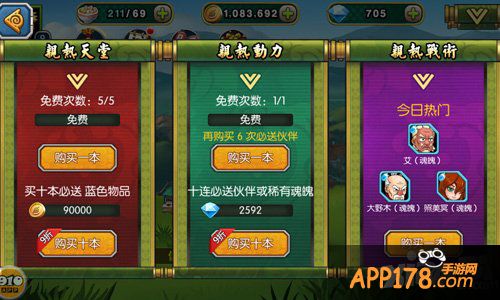 《全民火影》秘籍商店攻略 揭露亲热天堂的秘密