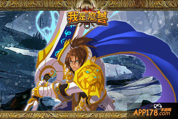 异军突起 《我是魔兽》上阵父子兵