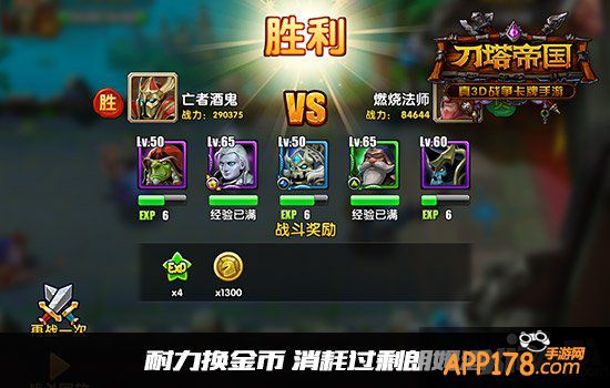 朗姆酒太多 《刀塔帝国》耐力使用指南