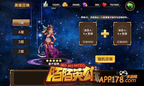 谁为最强 《陌陌英雄》英雄试炼