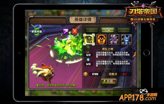 狙击猎杀 《刀塔帝国》后排英雄杀手推荐