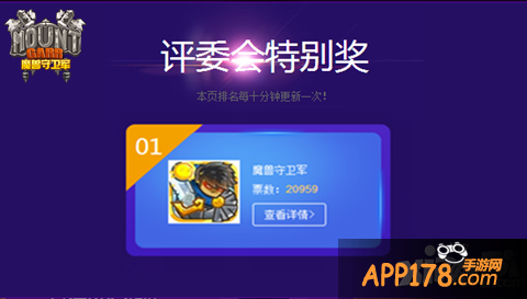 独立游戏《魔兽守卫军》引业界瞩目