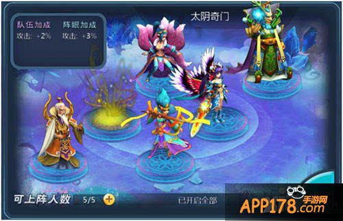 大话西游手游阵法系统详解 排兵布阵有讲究