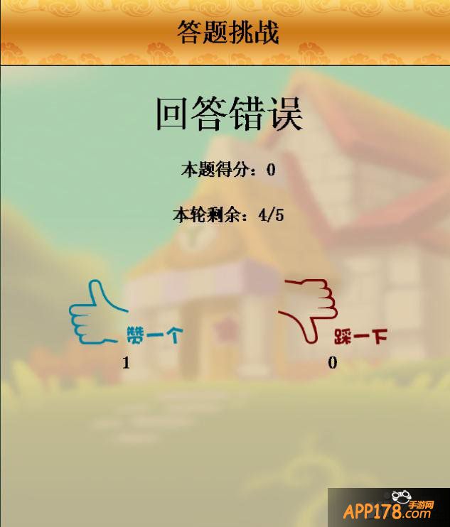 《51农场》1.32正式版 趣味答题强势逆袭