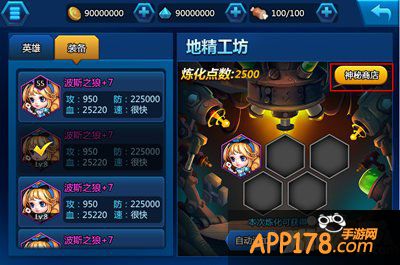 英雄总动员神秘商店玩法解析