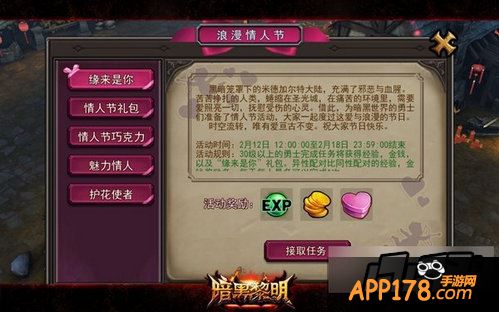 暗黑黎明游戏截图