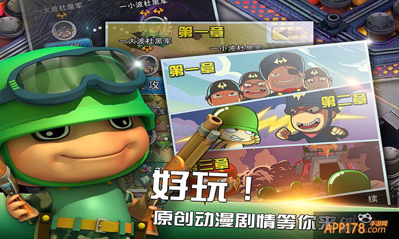 《炮炮兵团》吹响上线号角 唱吧千万妹子陪你过年