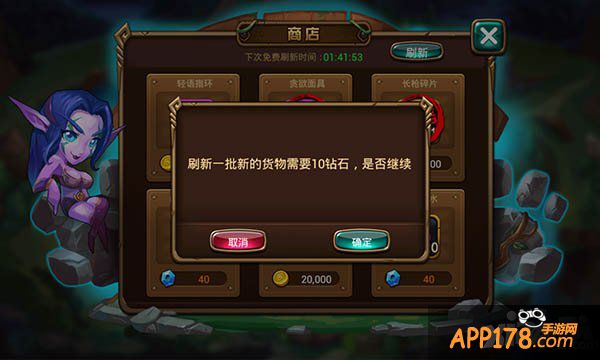 超值买买买 《我是魔兽》神秘商店探析