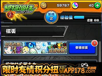 怪物弹珠黄晓烟怎么得 获取方法是什么