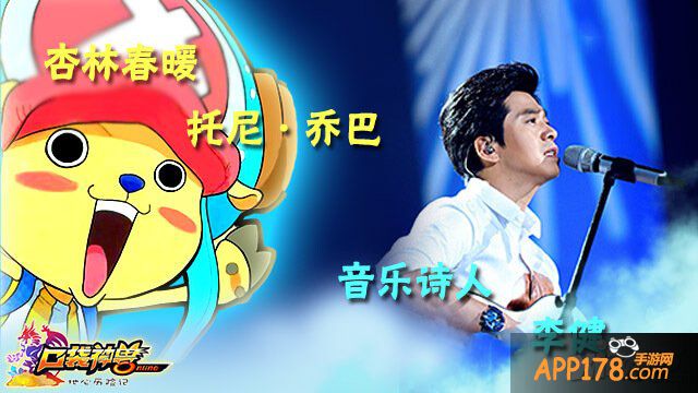 《口袋神兽》版“我是歌兽”闪亮登场