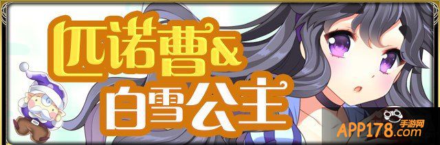 不可思议之旅 《百万亚瑟王》开启童话国度