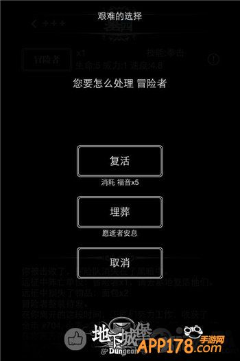 非RMB玩家也能玩得飞起的《地下城堡》