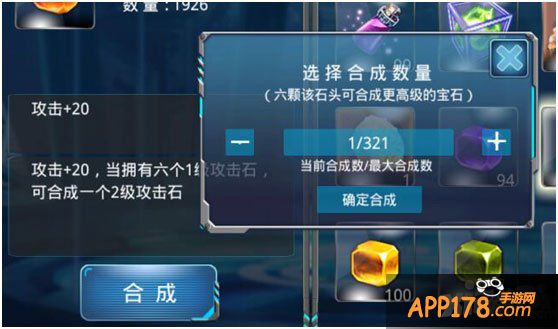 姬神幻想录宝石