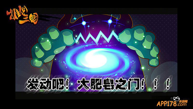 Duang升级 《推倒三国》新手攻略