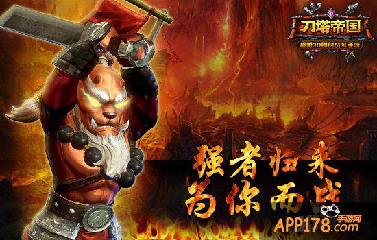 疗伤归来 《刀塔帝国》剑圣<a href=http://www.app178.com/gonglue/ target=_blank class=infotextkey>攻略</a>