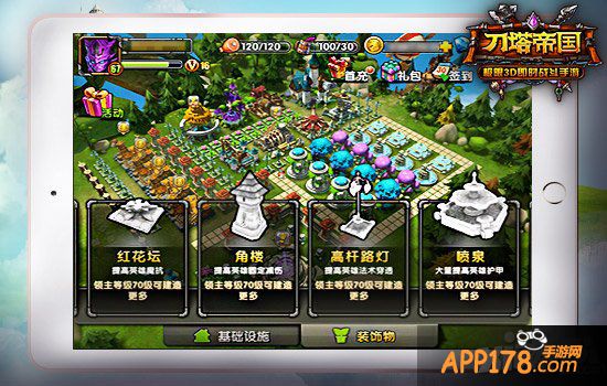 化繁为简 《刀塔帝国》主城深度美化