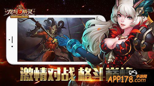 龙与精灵ios