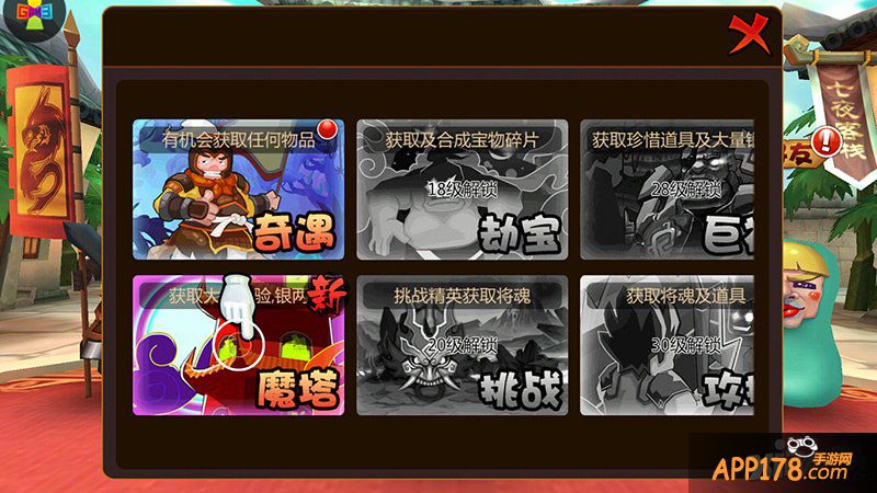 《推倒三国》评测 穿上滑板鞋战个痛快