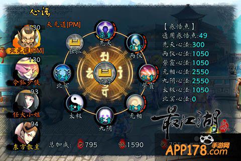 绝世高手必看 手游《最江湖》心法系统详解