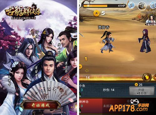 《古龙群侠传》今日三版公测 指尖上的武侠对决