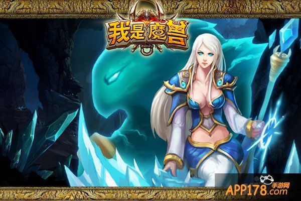 传承经典 《我是魔兽》中最著名的女性英雄