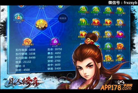 新版本发布 《凡人修真》宠物转生系统震撼上线