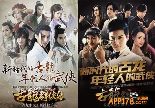 《古龙群侠传》今日三版公测 指尖上的武侠对决