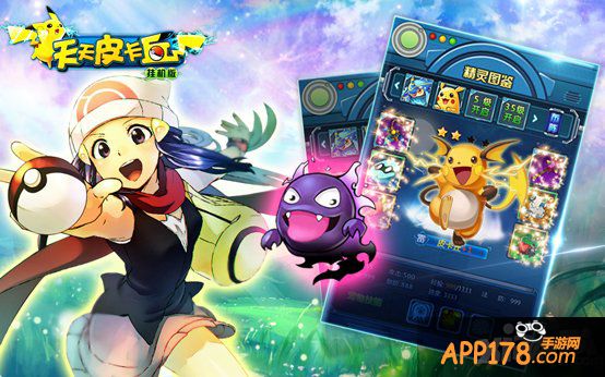 《天天皮卡丘》真实爱宠养成计划 女神爱心蛋糕大放送