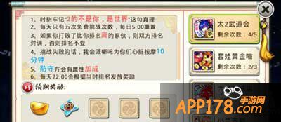 十万个冷笑话手游太2武道会