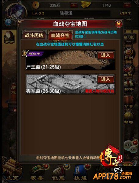 传世挂机外部测试