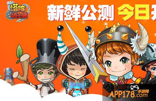 塔防骑士团元宵节灯谜