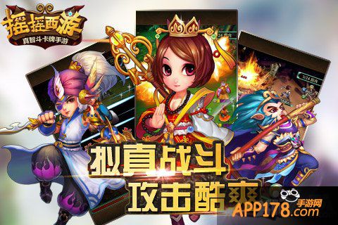 《摇摇西游》iOS版公测今日火爆开启