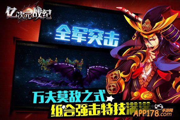 次元壁垒解放 《亿次元战纪》正式上架app store