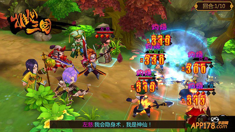 亲手调教 《推倒三国》武将育成全解析