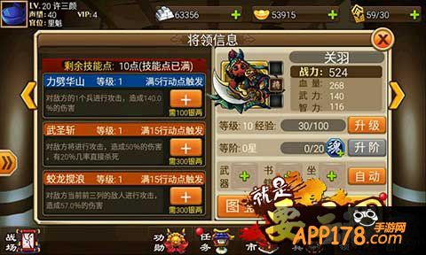 刀刀见血 《就是要三国》超炫技能截图欣赏