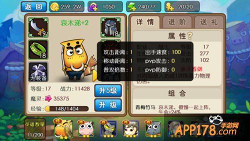 我叫mt外传哀木涕进阶材料与等级汇总