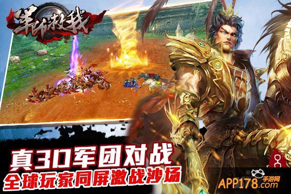 《军师救我》打造由玩家指掌的自由乱世