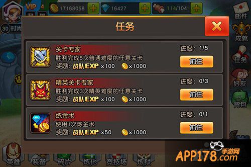 轻松玩 网易《英雄总动员》新手升级攻略