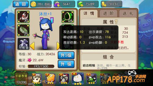 我叫mt外传沐丝进阶所需条件解析攻略