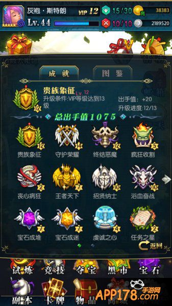 《冰火战姬》碎片<a href=http://www.app178.com/gonglue/ target=_blank class=infotextkey>攻略</a>之五 探秘出手值