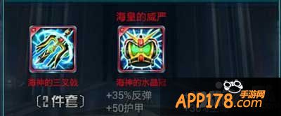 全民宝贝海神套装