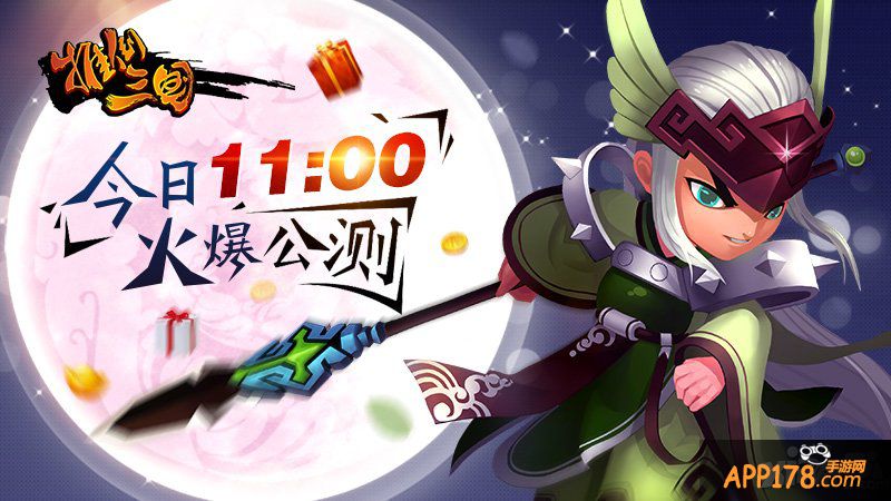 《推倒三国》今日公测 霸道主公就是你