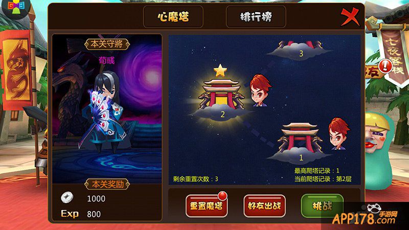 《推倒三国》评测 穿上滑板鞋战个痛快