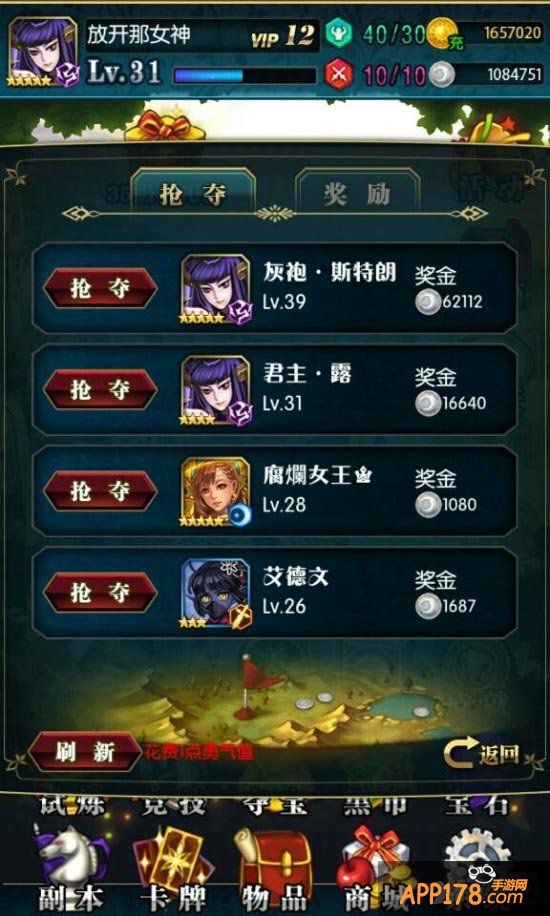 《冰火战姬》碎片攻略之卡牌的奥秘