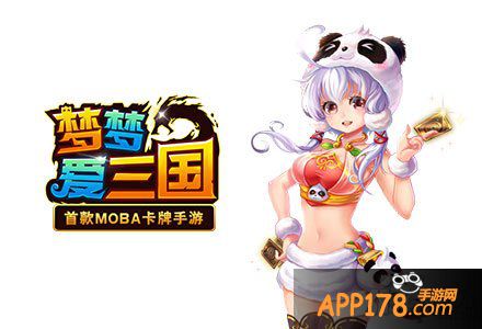 三月不打烊 《梦梦爱三国》激萌熊喵女神天团