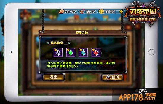 “敌法”为你详解《刀塔帝国》禁魔之地