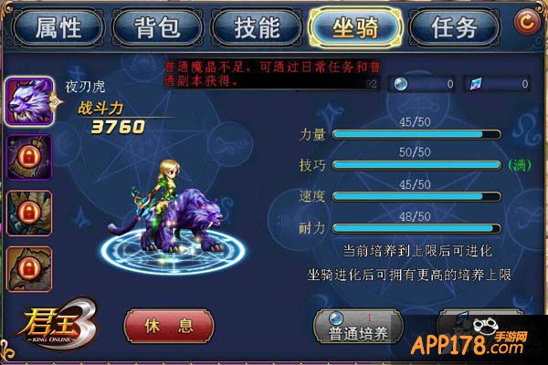 《君王3》新道具全揭秘 勇者回归重启征途